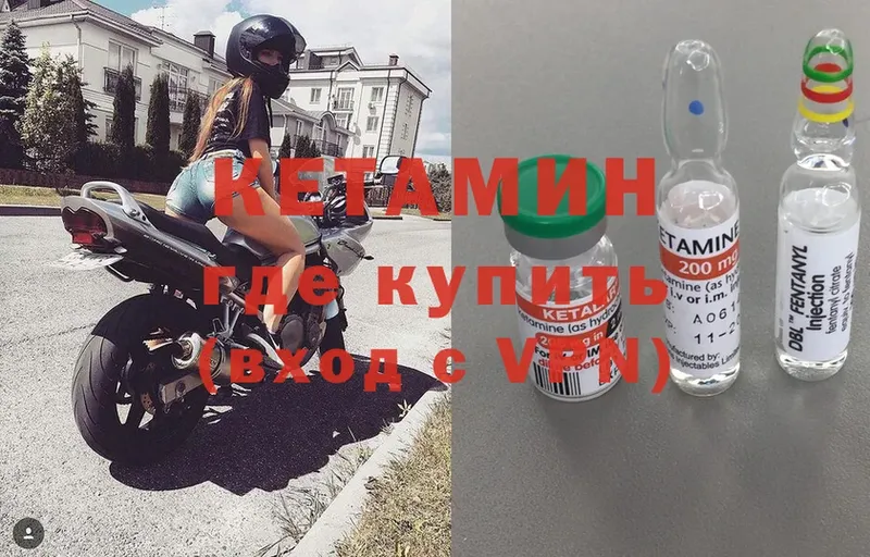 Кетамин ketamine  Сенгилей 